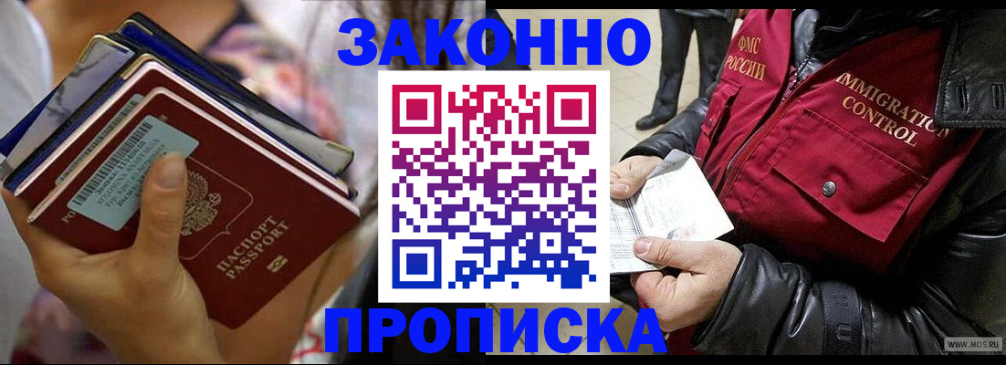 временная регистрация для всех в Рузаевке
